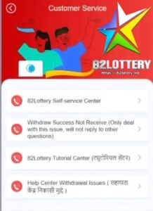 What does Lottery 82